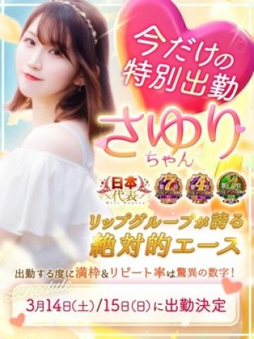 さゆり