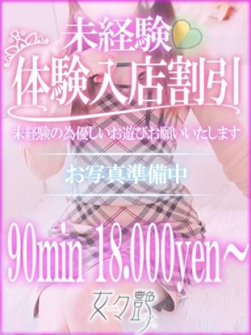 天音(あまね)