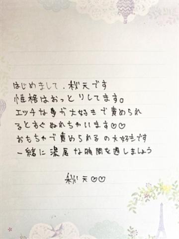 秋元