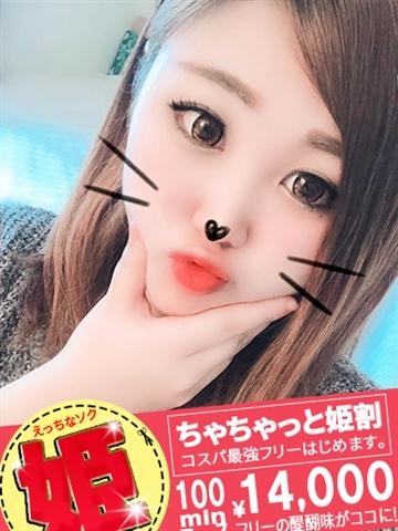 ゆな