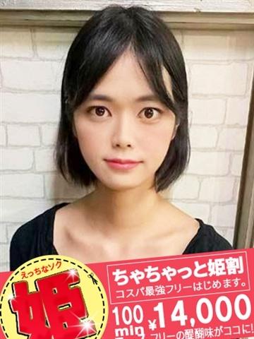 せな