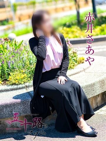 赤井さあや