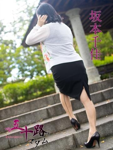 坂本千佳