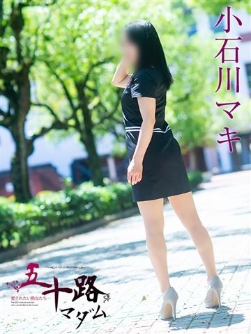 小石川マキ