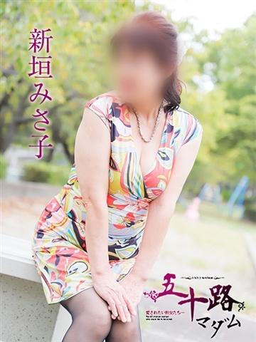 新垣みさ子