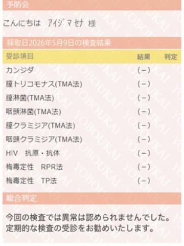 みねね
