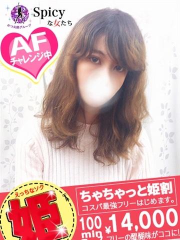 七瀬　ほたる
