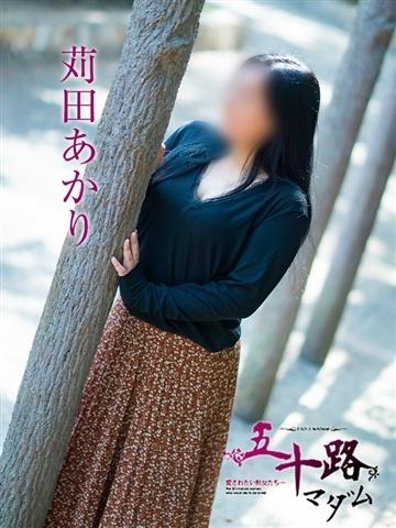 苅田あかり