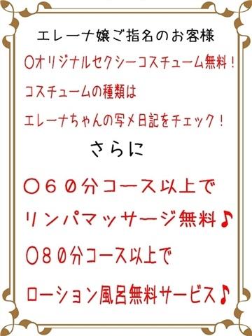 エレーナ