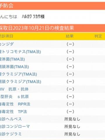 せな