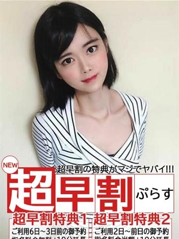 せな