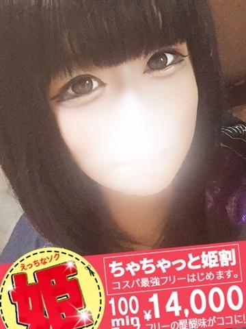 あまね