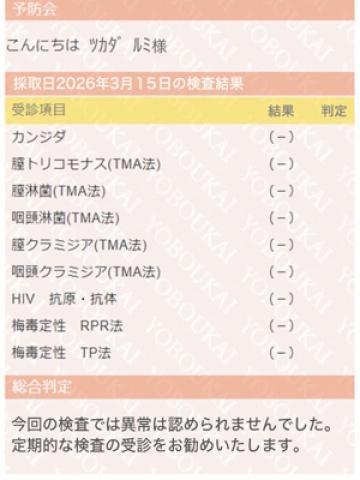 塚田