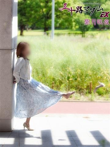 紫月咲夜