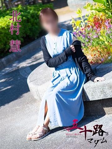 北村慧