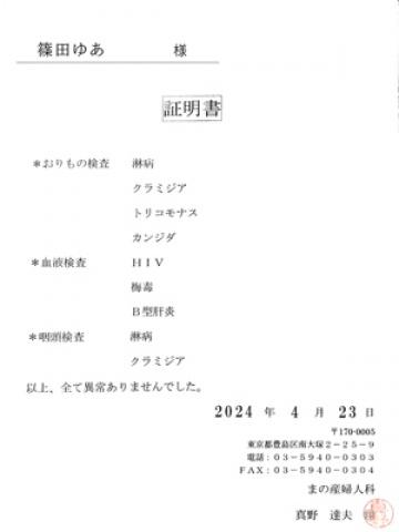 篠田