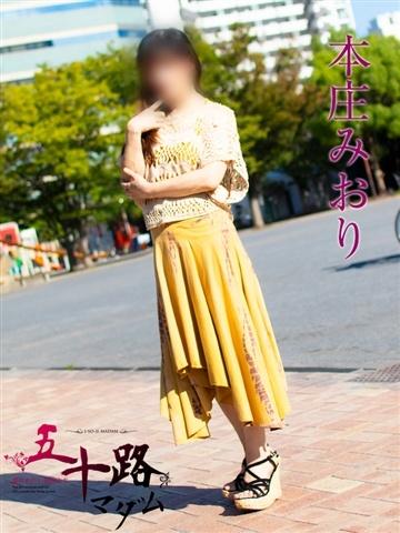 本庄みおり