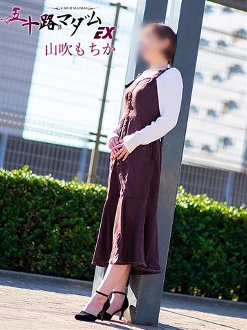 山吹もちか