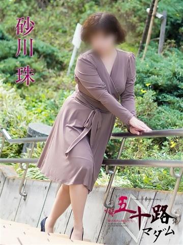 砂川珠