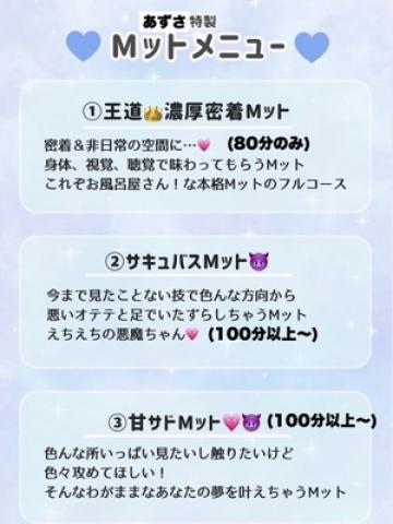 あずさ