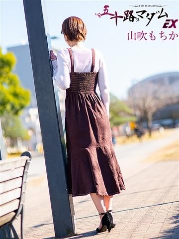 山吹もちか