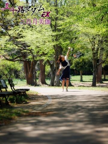 三日月美伽